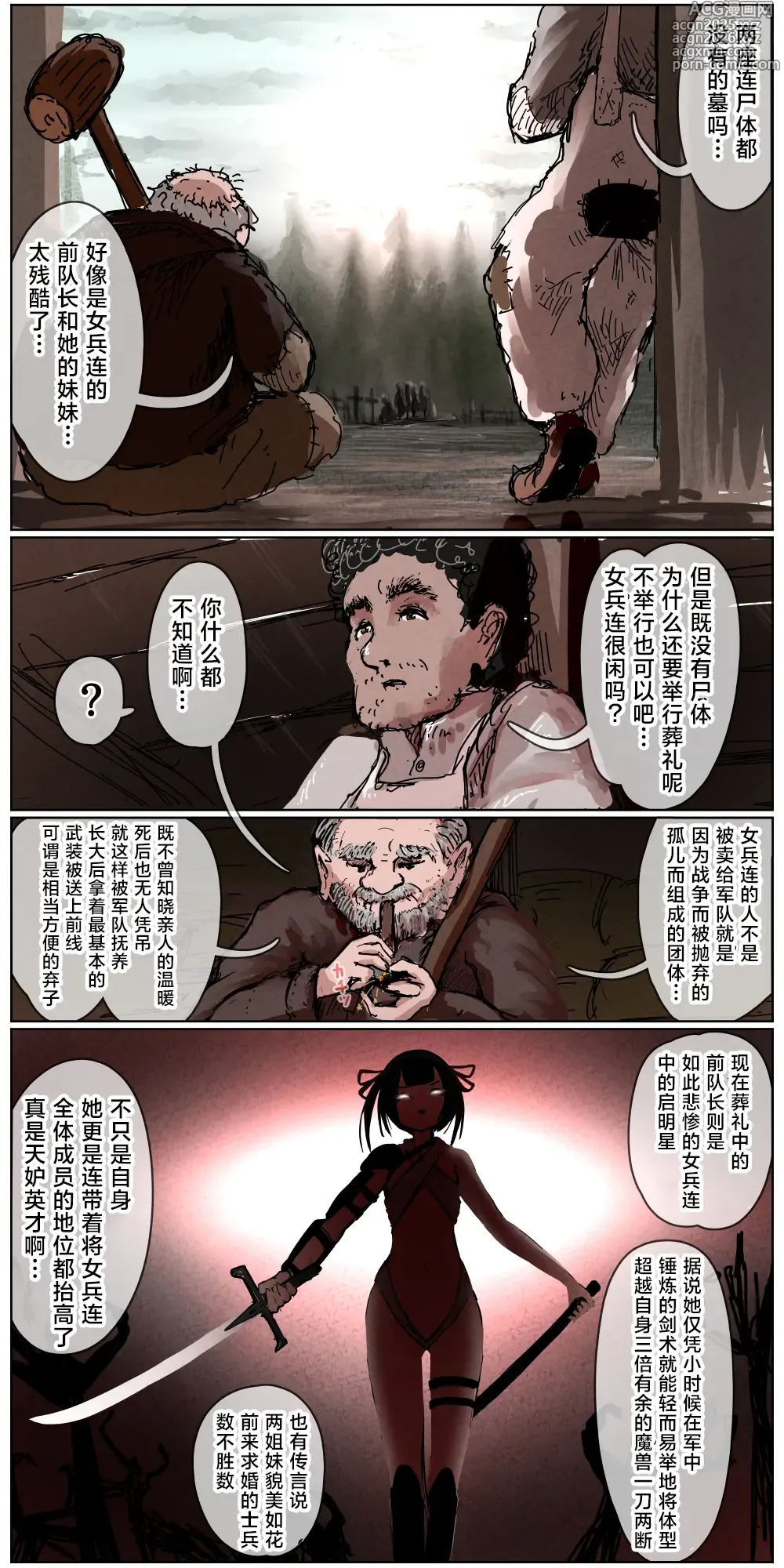 Page 3 of doujinshi Haiboku Kenshi ~ Shuujin to Natta Onna Kenshi ga Seiteki Goumon Sarechau Hanashi