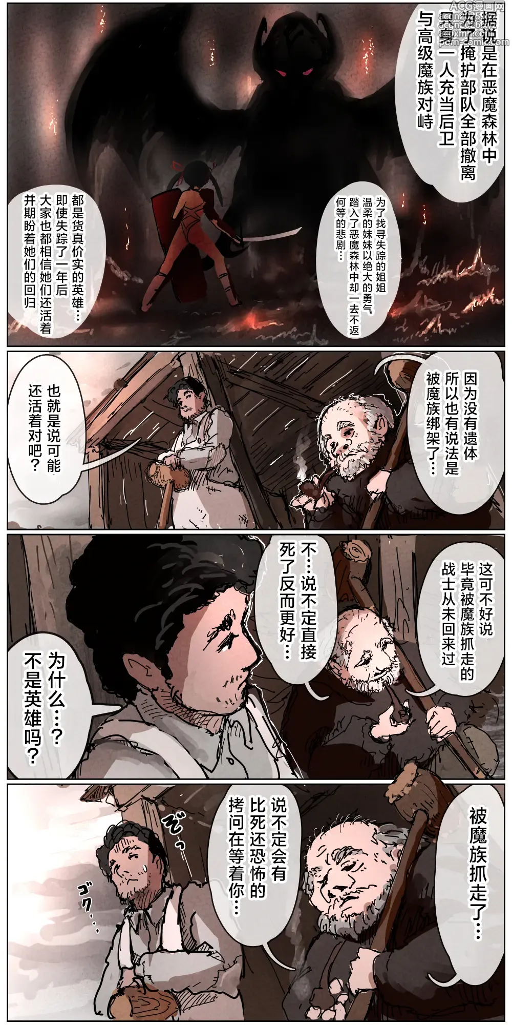 Page 4 of doujinshi Haiboku Kenshi ~ Shuujin to Natta Onna Kenshi ga Seiteki Goumon Sarechau Hanashi