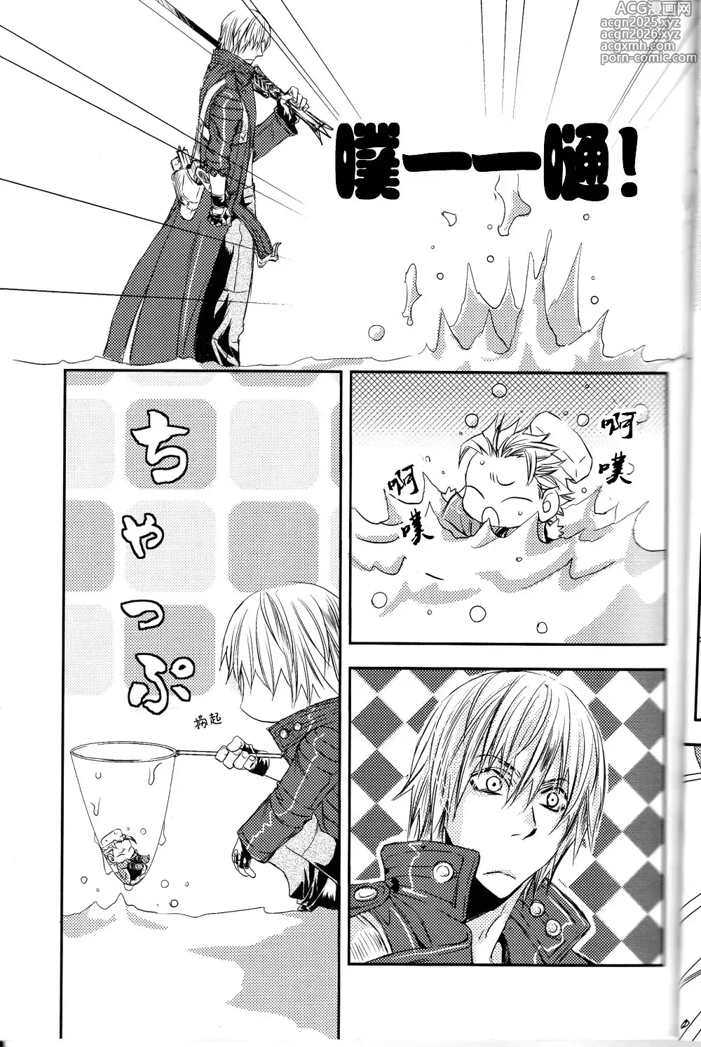 Page 14 of doujinshi でびるめいちいさいさん