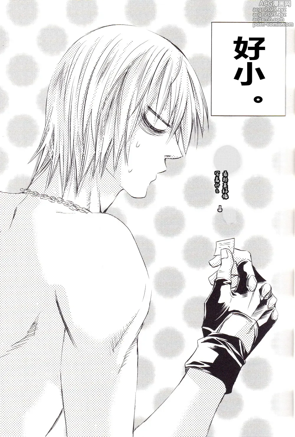 Page 4 of doujinshi でびるめいちいさいさん
