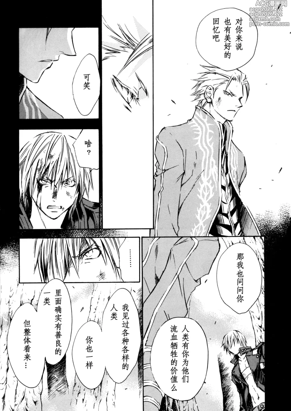 Page 11 of doujinshi Devils Heaven