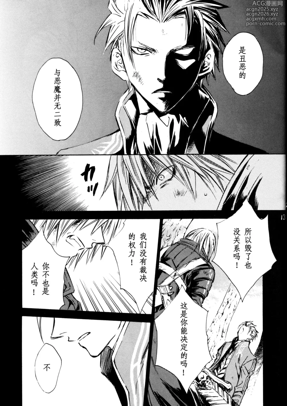 Page 12 of doujinshi Devils Heaven