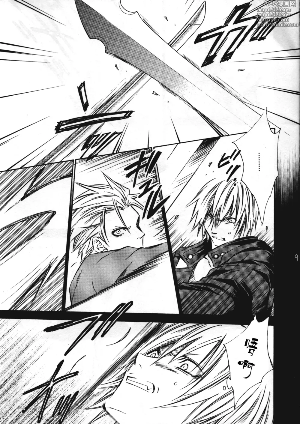 Page 8 of doujinshi Devils Heaven