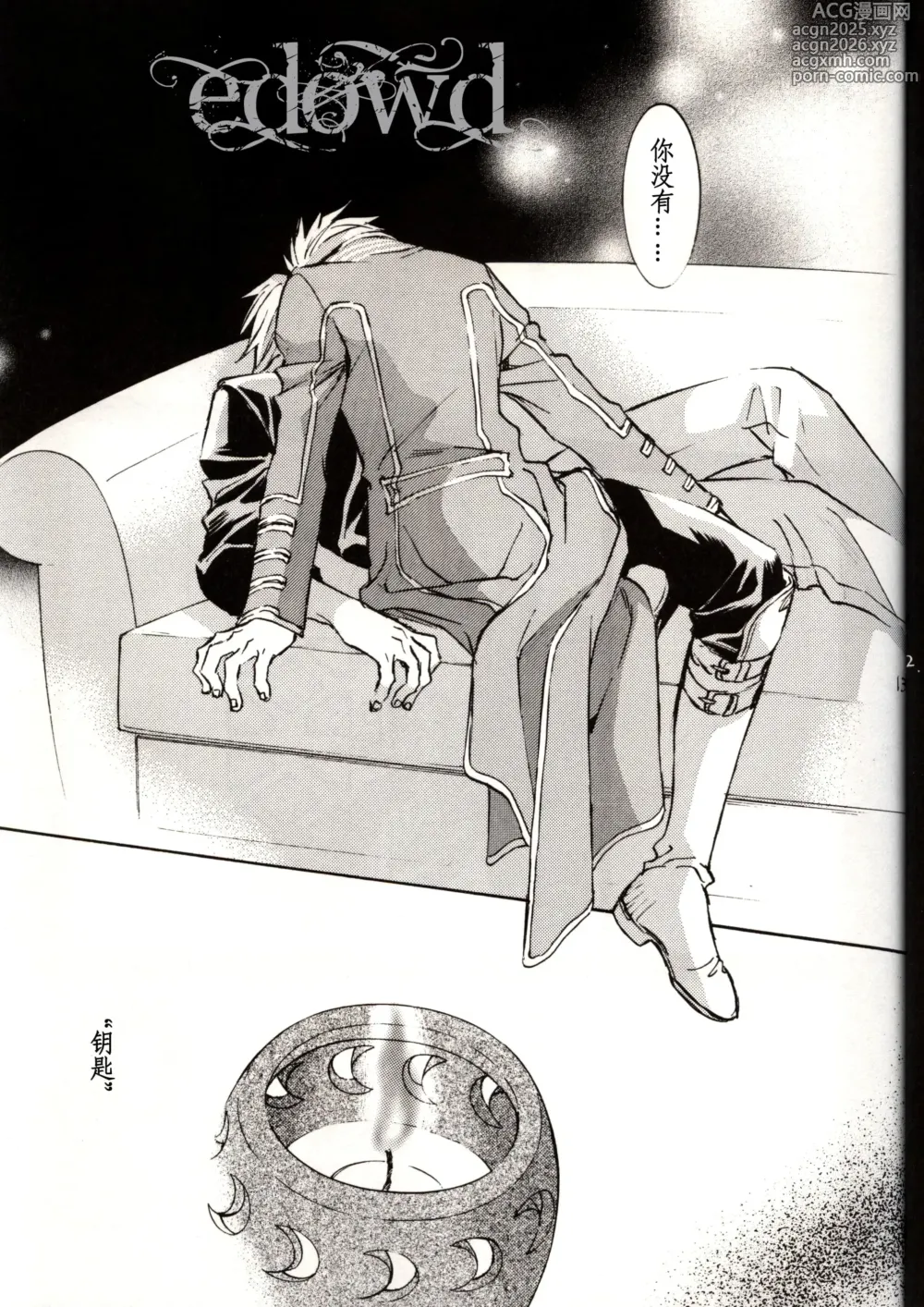 Page 14 of doujinshi Rule of Silence