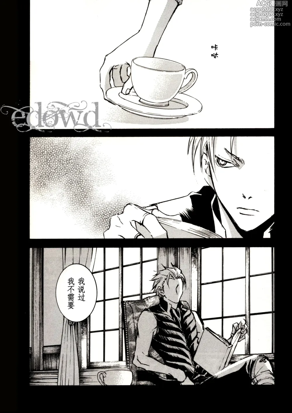 Page 3 of doujinshi Rule of Silence