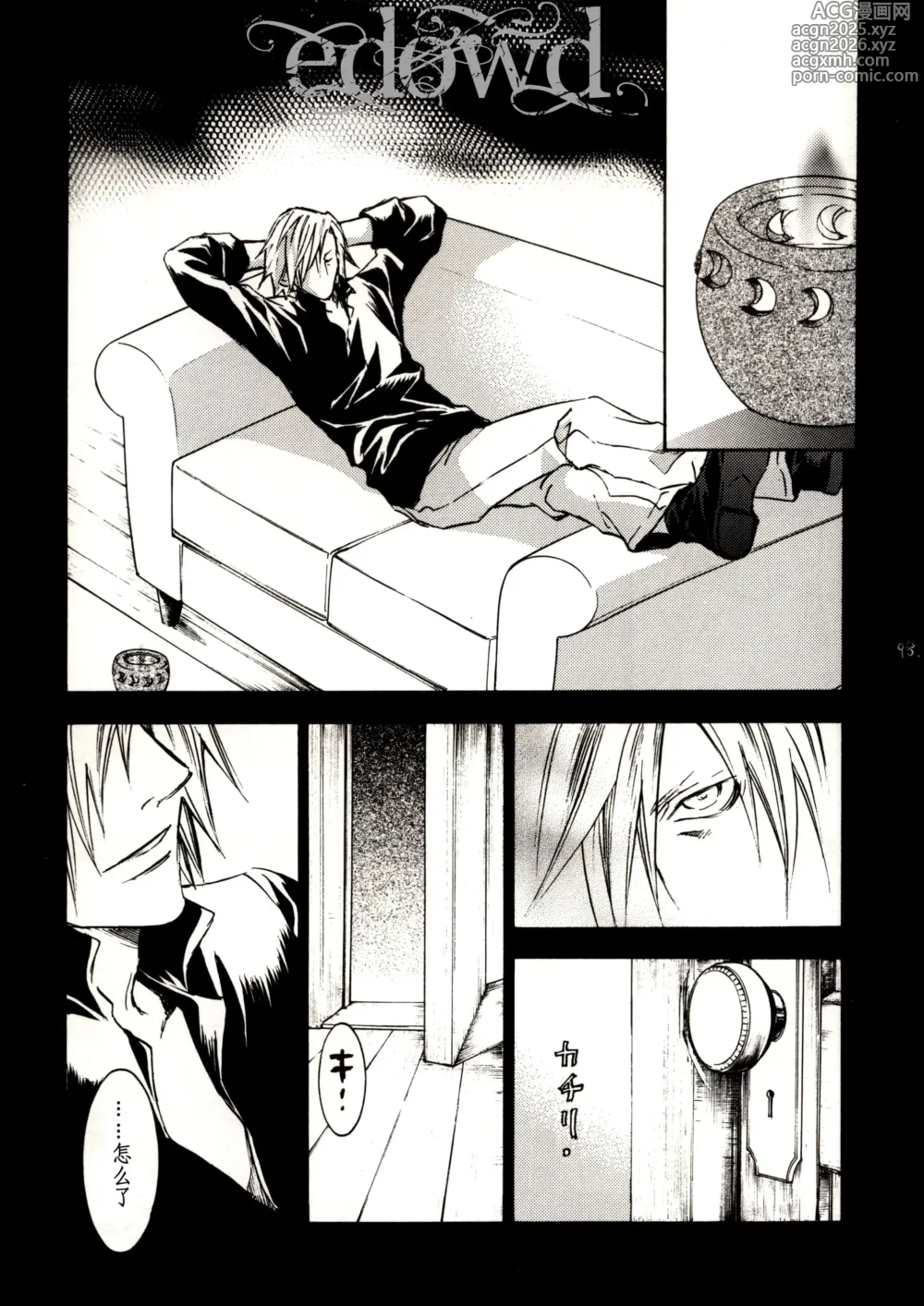 Page 10 of doujinshi Rule of Silence
