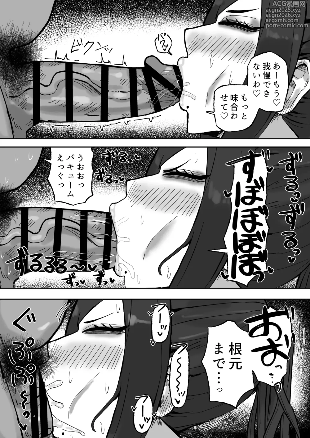 Page 6 of doujinshi Mitasaretai Onna