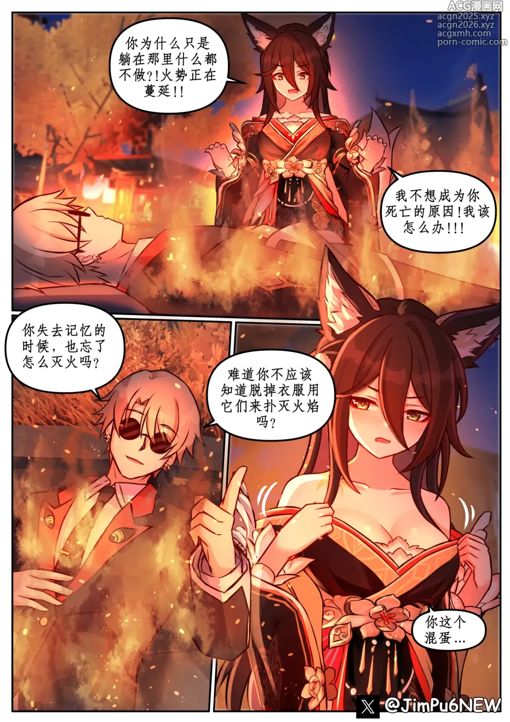 Page 3 of doujinshi March 7th;Tingyun;Silver Wolf;Jingliu;Sparkle;Feixiao;The Herta;Rappa