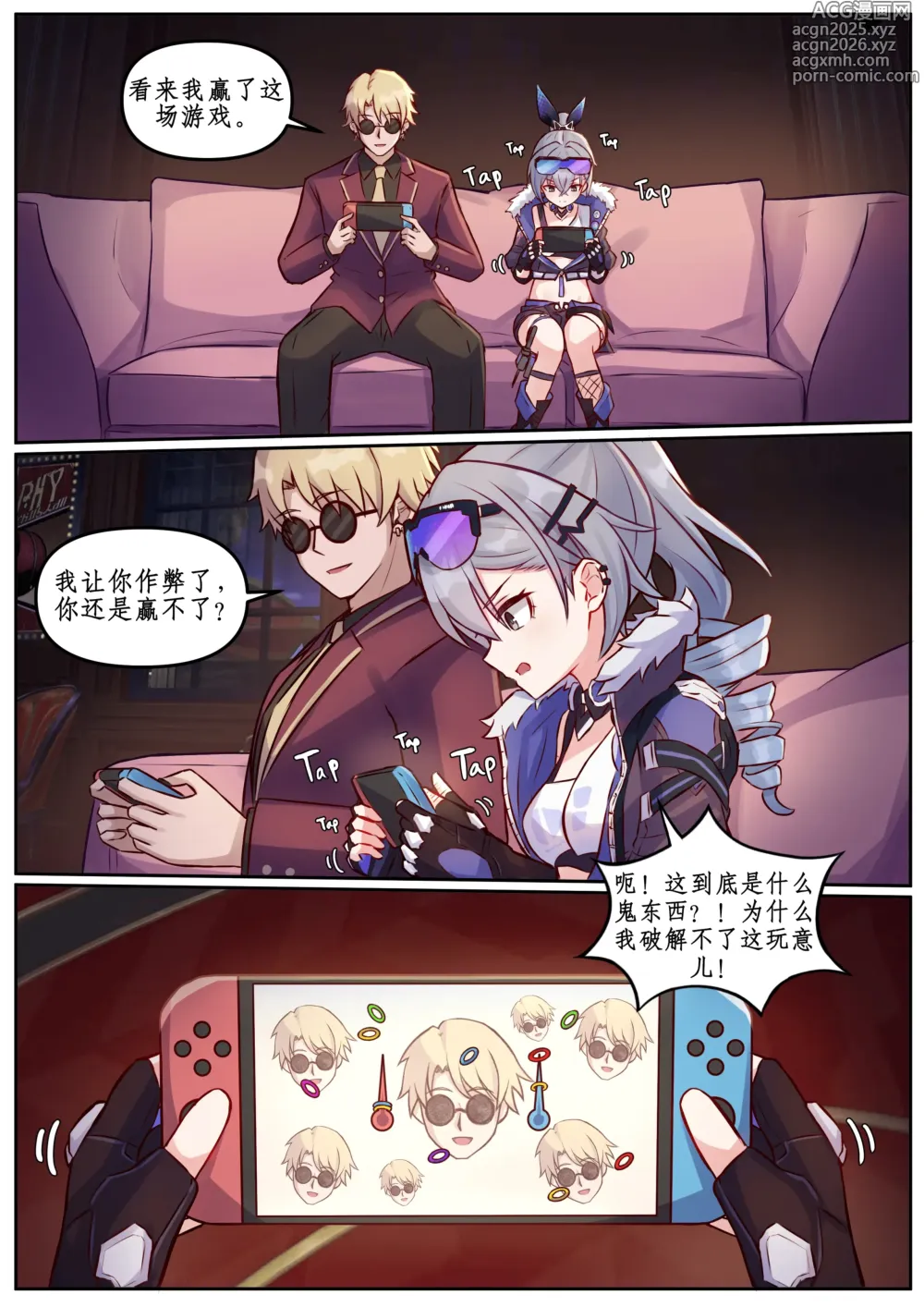 Page 5 of doujinshi March 7th;Tingyun;Silver Wolf;Jingliu;Sparkle;Feixiao;The Herta;Rappa