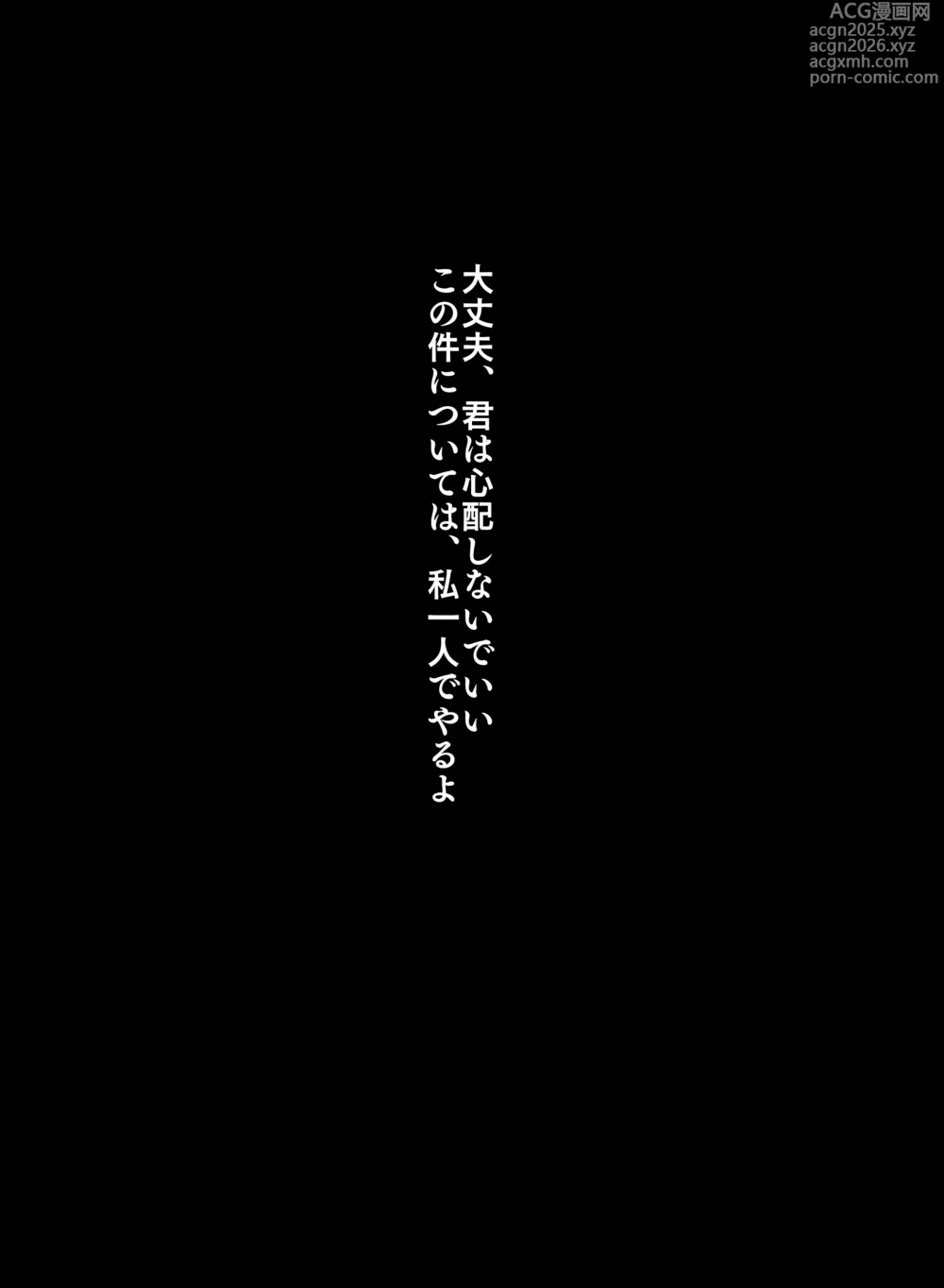 Page 16 of doujinshi 仲間の為に身を捧げるシルヴァ