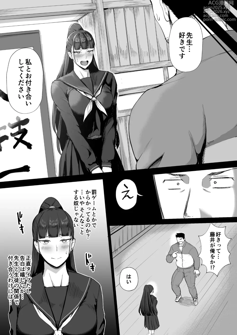 Page 5 of doujinshi Kimajime na Yuutousei wa, Sensei dake no Mesu ni Naritai.