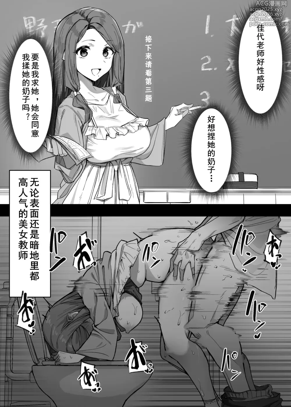 Page 1 of doujinshi 大人気な先生+正月帰省の巻+人物設定と相関図 (cqxl自己汉化)（Chinese）