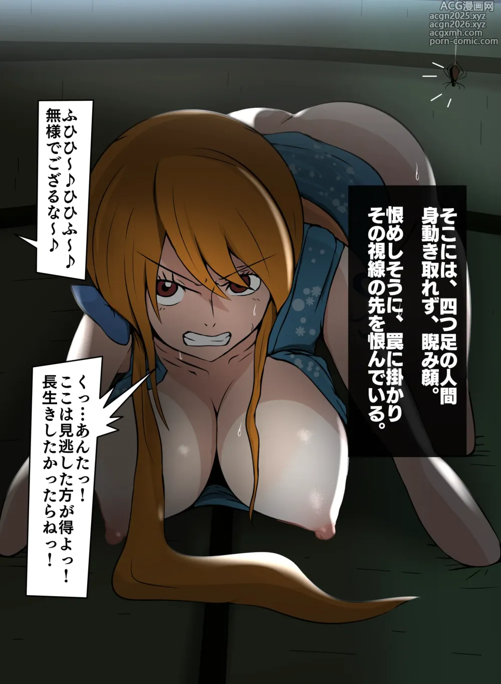 Page 2 of doujinshi 蜘蛛と罠にかかったナミ