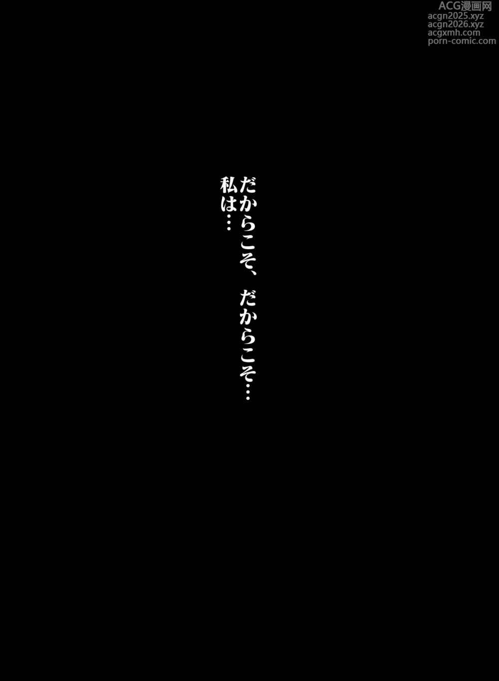 Page 2 of doujinshi 陰の実力者になりたくて