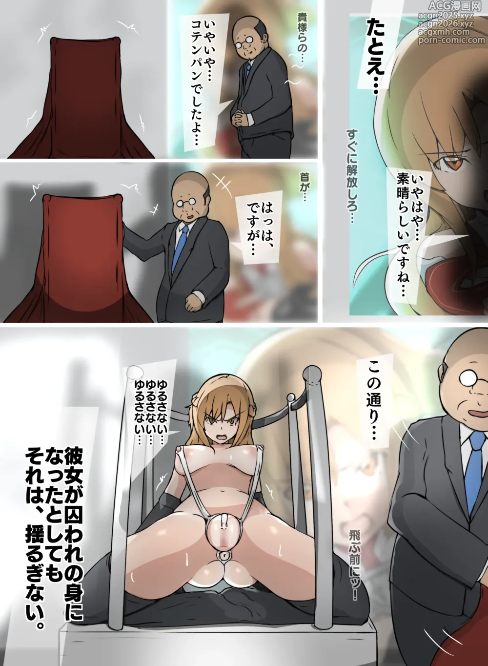 Page 3 of doujinshi SAO アスナ