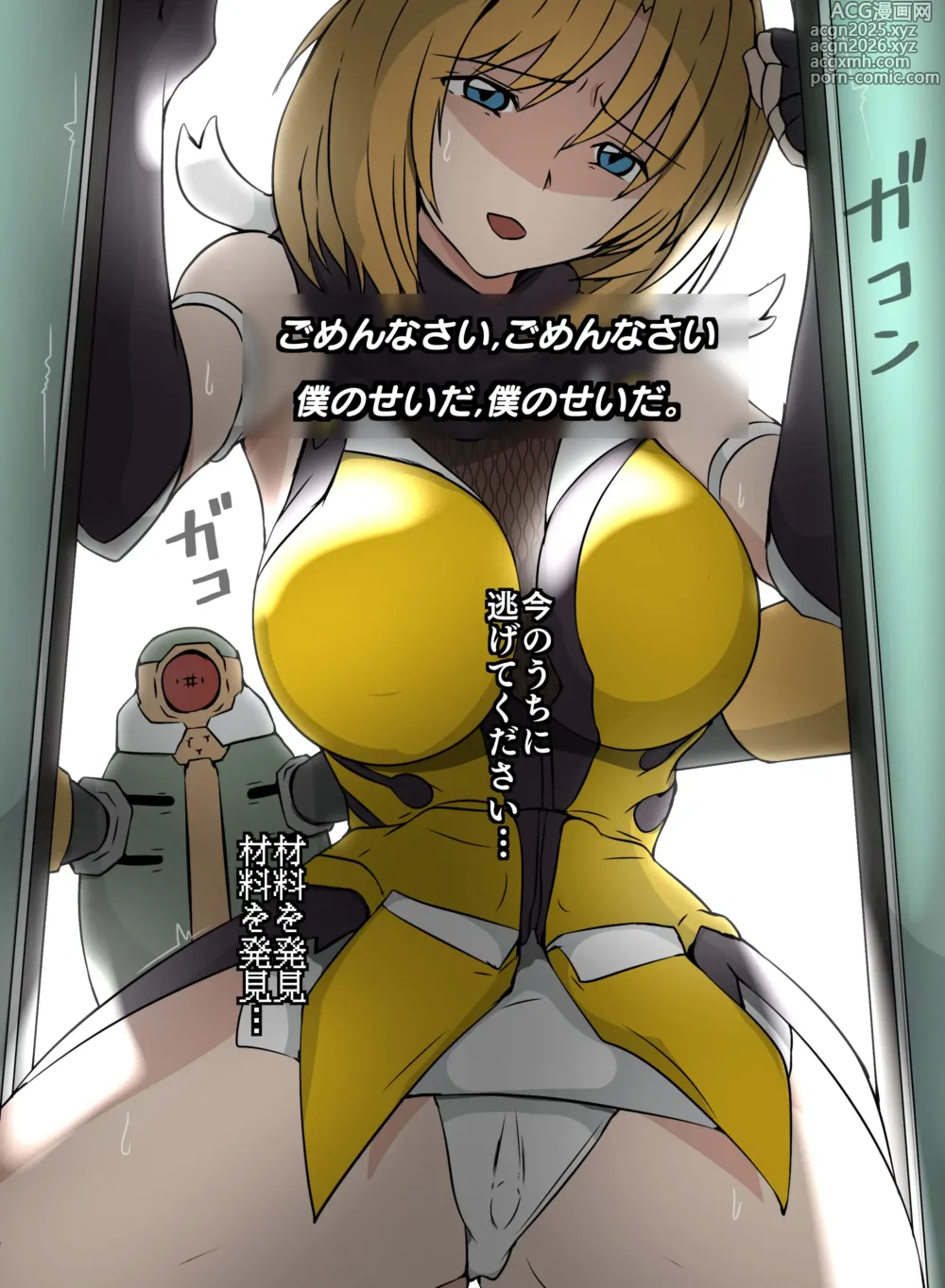 Page 1 of doujinshi 箱化処理される超昂閃忍ハルカ