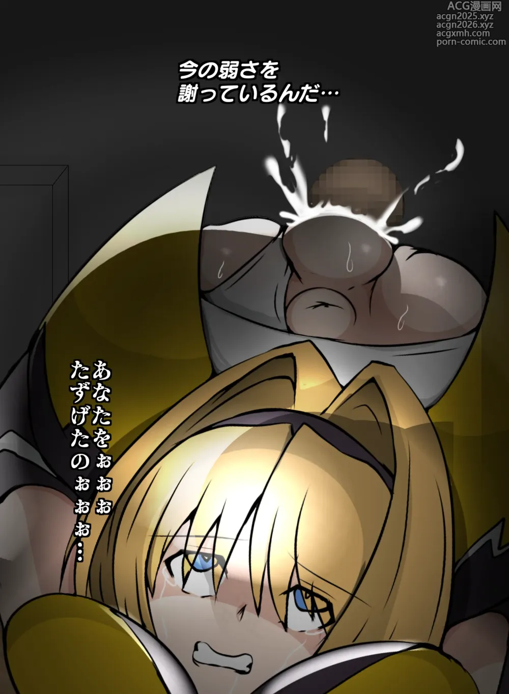 Page 18 of doujinshi 箱化処理される超昂閃忍ハルカ