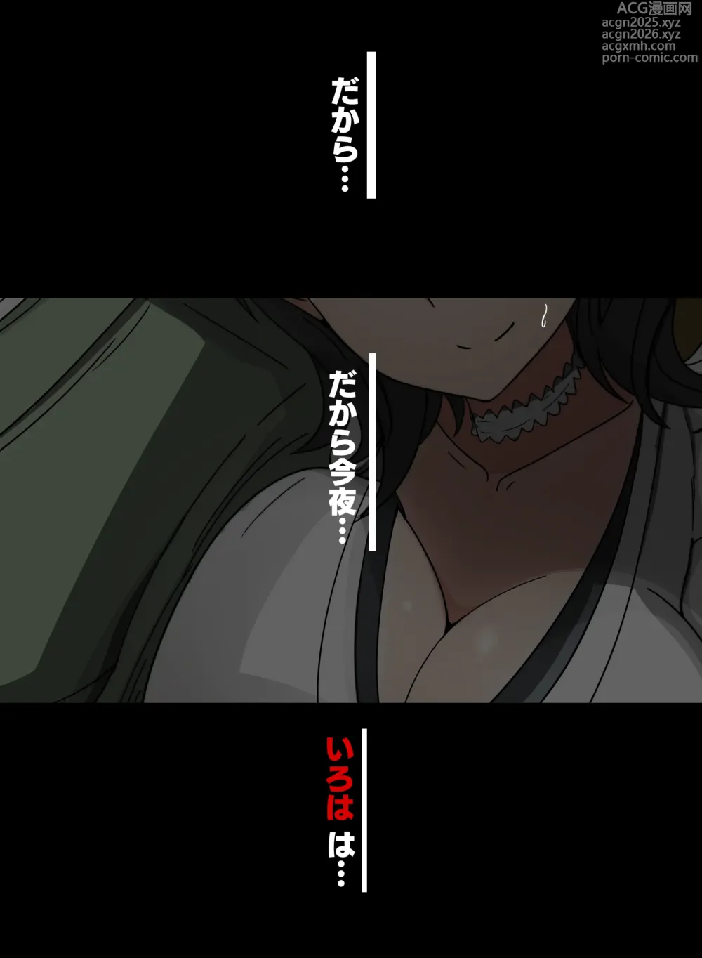 Page 3 of doujinshi サムライスピリッツ