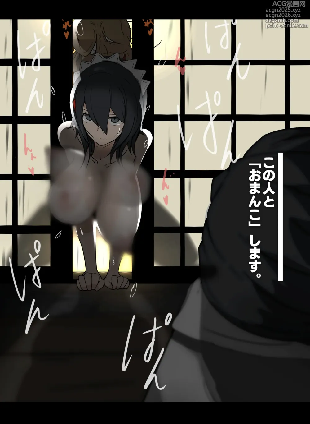 Page 4 of doujinshi サムライスピリッツ