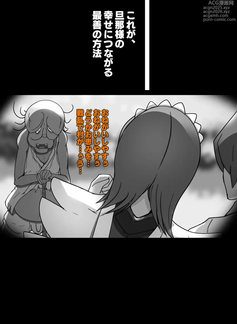 Page 5 of doujinshi サムライスピリッツ