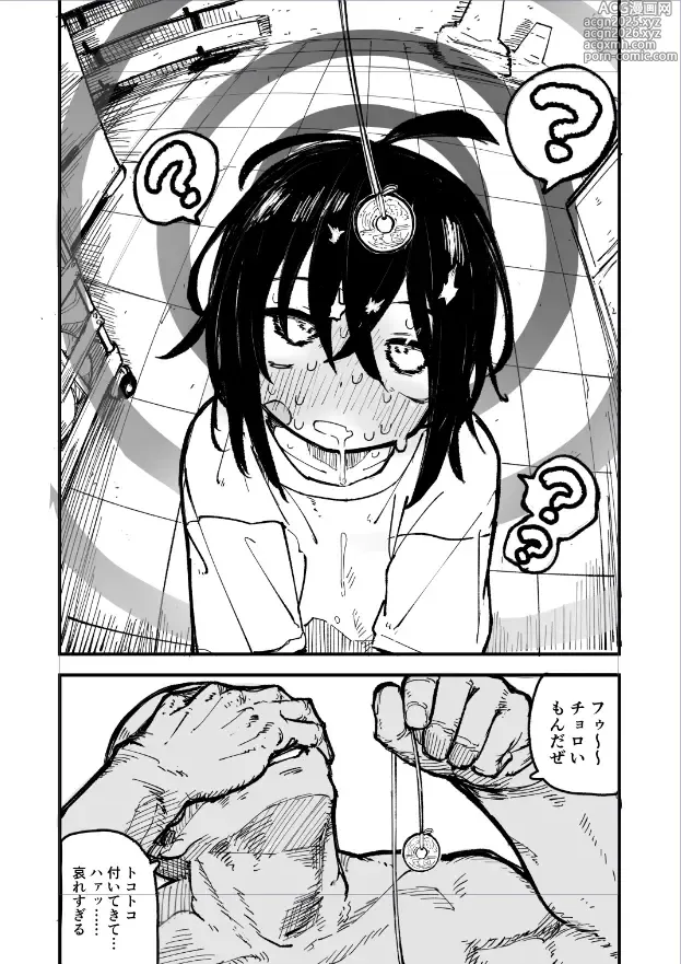 Page 2 of doujinshi おじさんが純子ちゃんのケツ穴を舐めるだけ