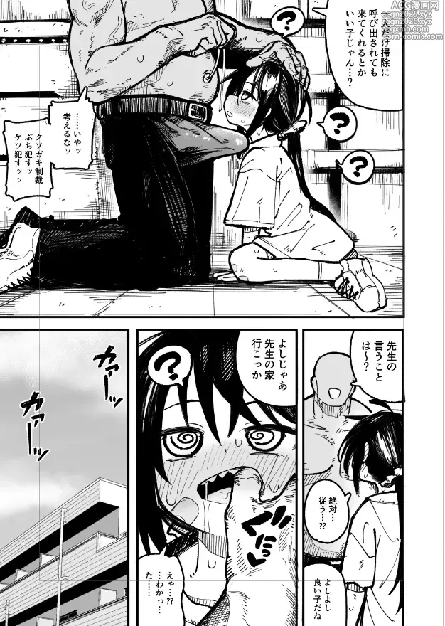 Page 3 of doujinshi おじさんが純子ちゃんのケツ穴を舐めるだけ