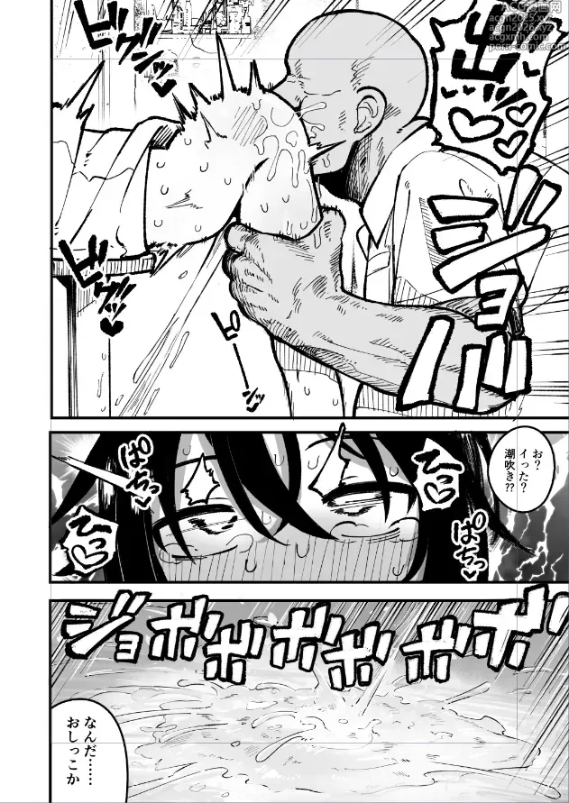 Page 8 of doujinshi おじさんが純子ちゃんのケツ穴を舐めるだけ