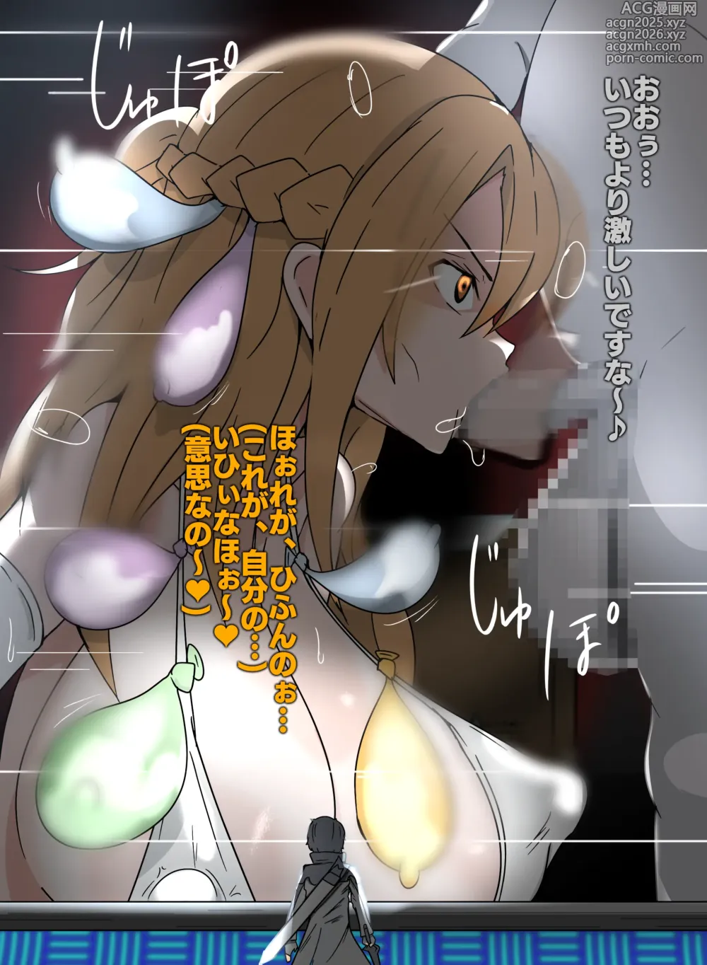 Page 3 of doujinshi チュデルキン2