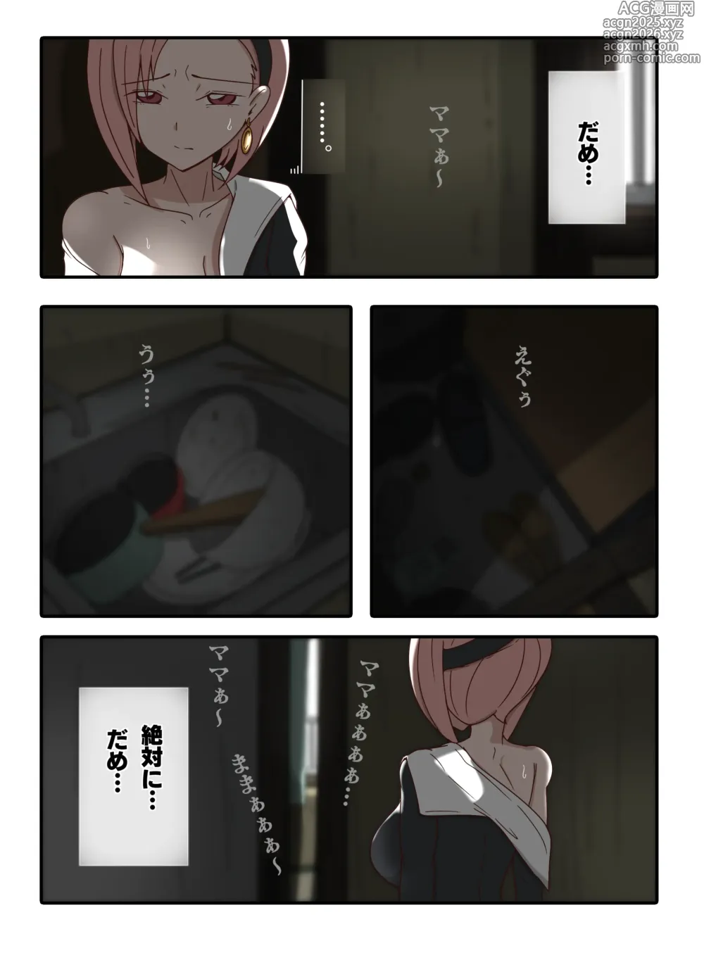 Page 1 of doujinshi 子安つばめ