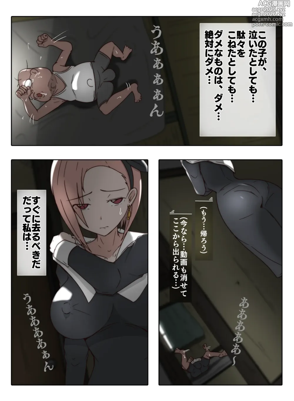 Page 2 of doujinshi 子安つばめ