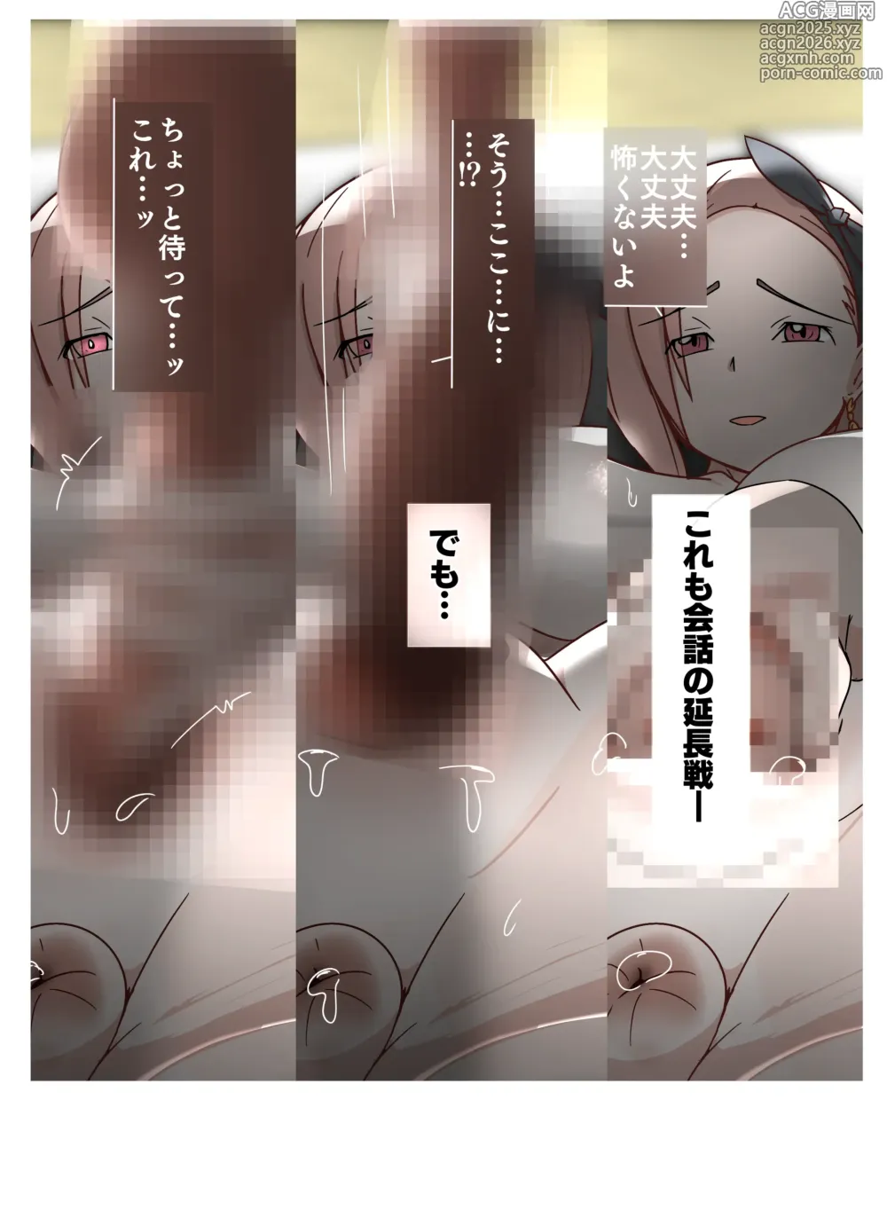 Page 11 of doujinshi 子安つばめ