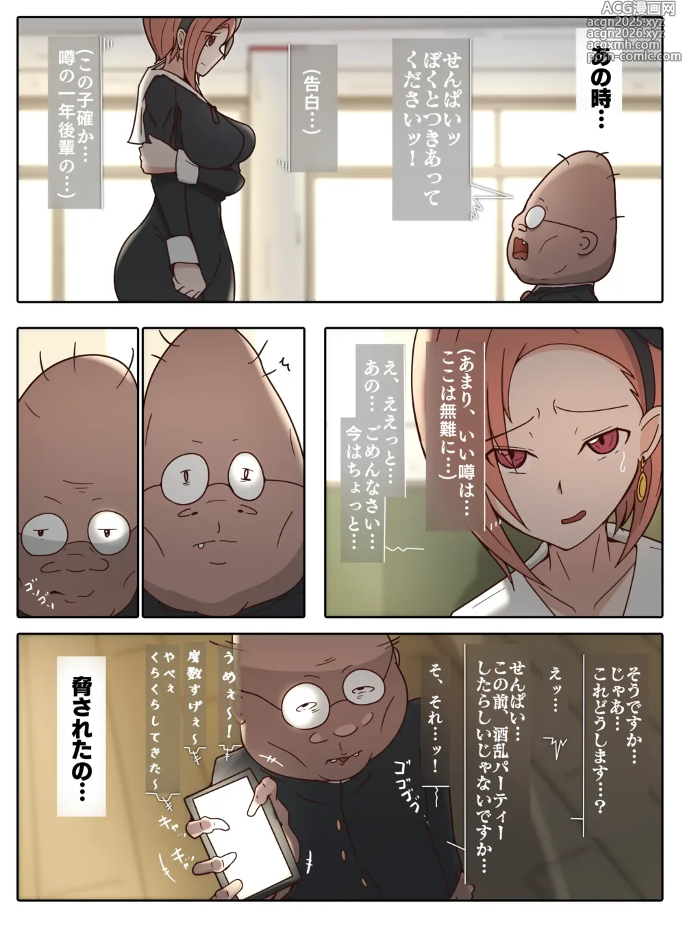 Page 3 of doujinshi 子安つばめ