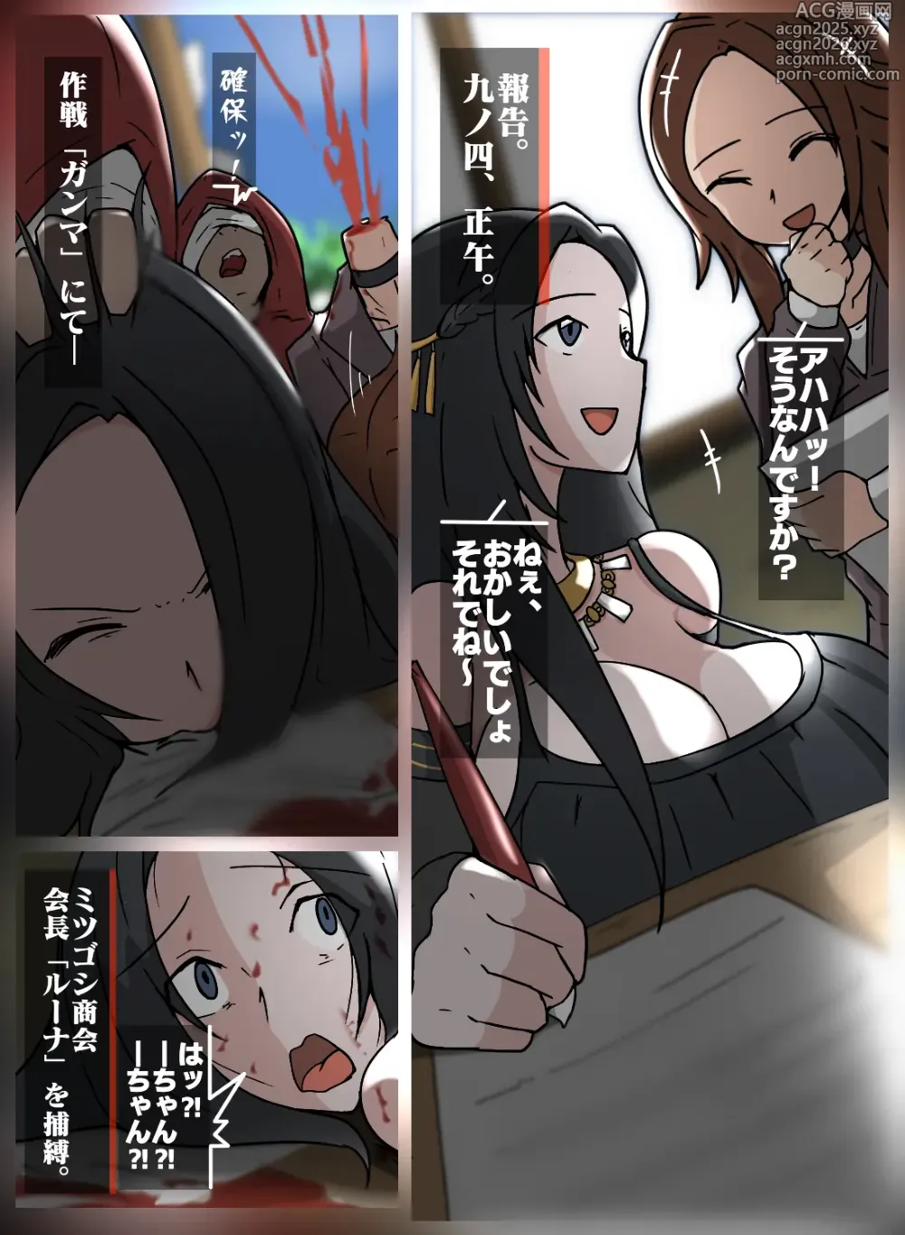 Page 1 of doujinshi ガンマ拷掠