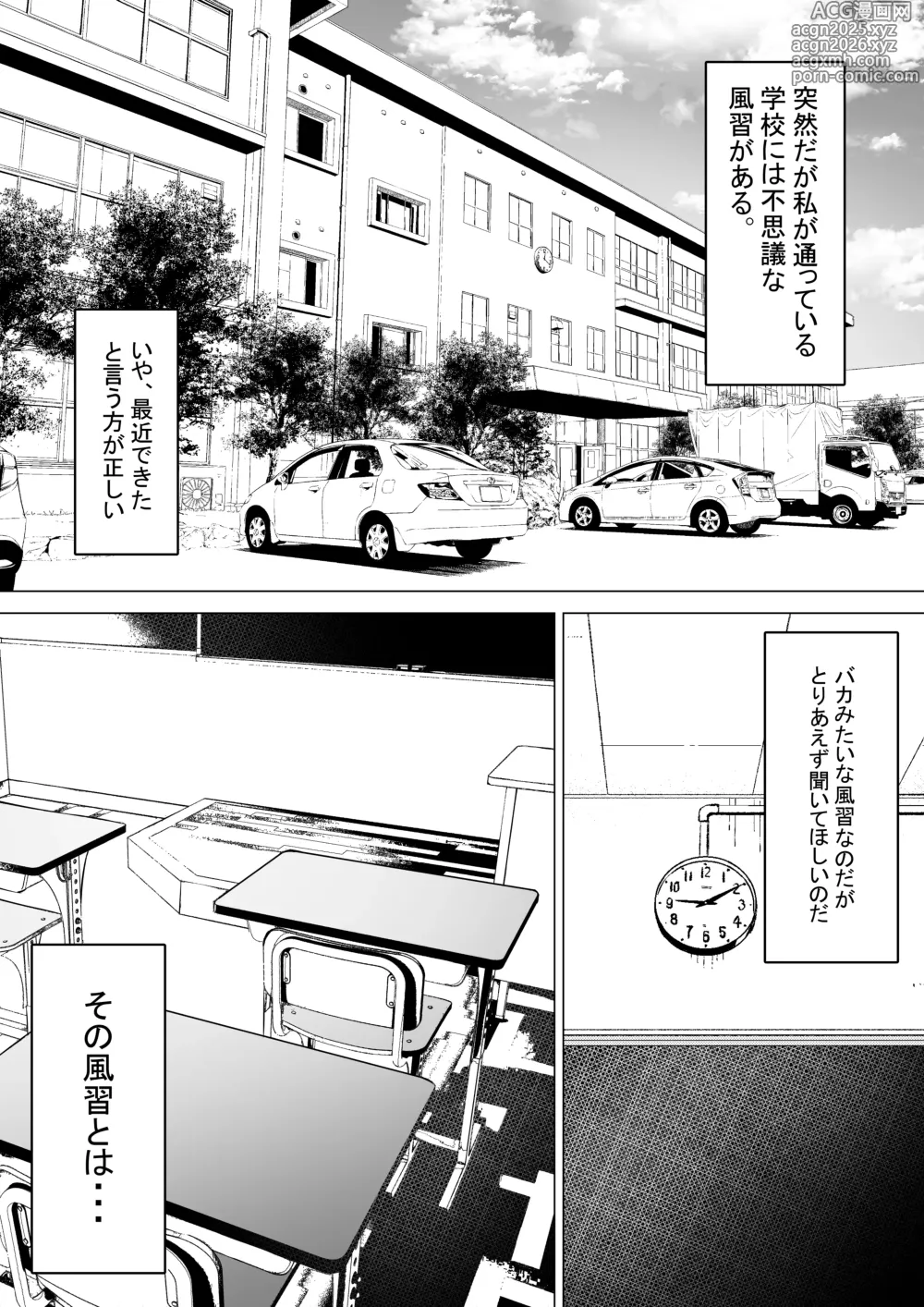 Page 2 of doujinshi Zenra Toukougakari Zenkou Shuukai Hen