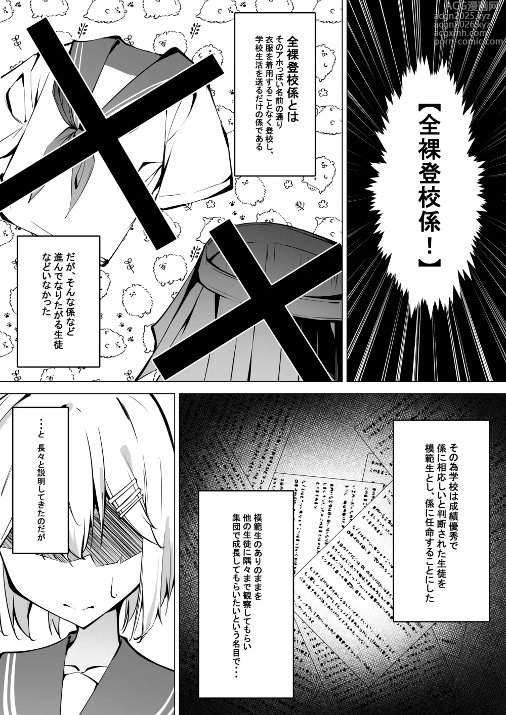 Page 3 of doujinshi Zenra Toukougakari Zenkou Shuukai Hen
