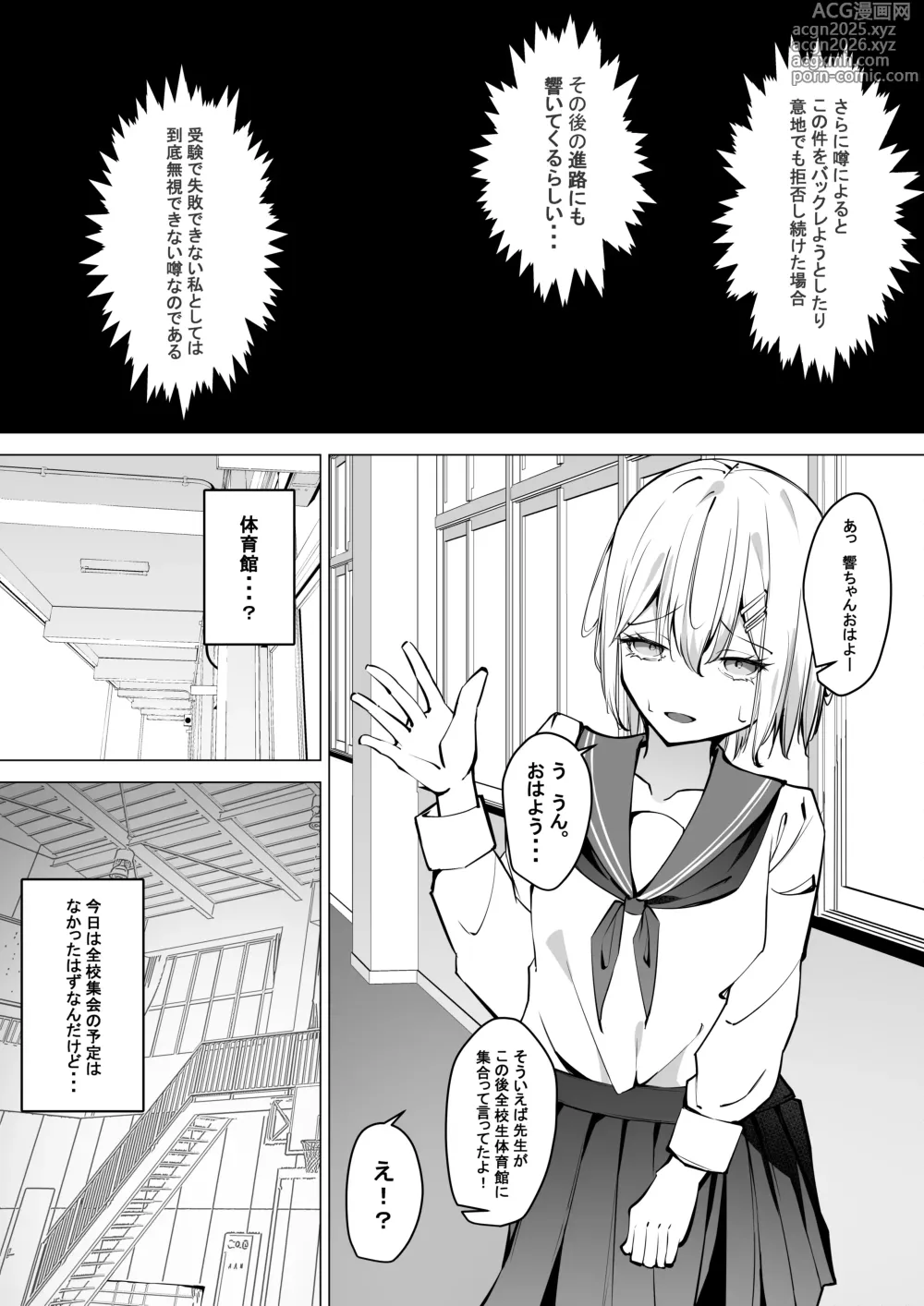 Page 5 of doujinshi Zenra Toukougakari Zenkou Shuukai Hen