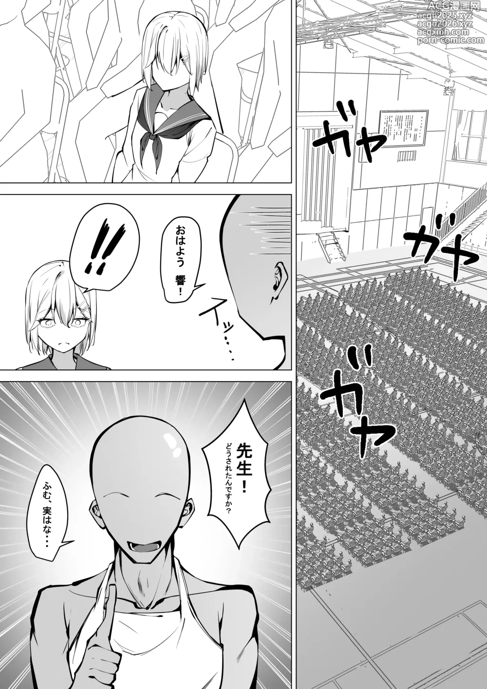 Page 6 of doujinshi Zenra Toukougakari Zenkou Shuukai Hen