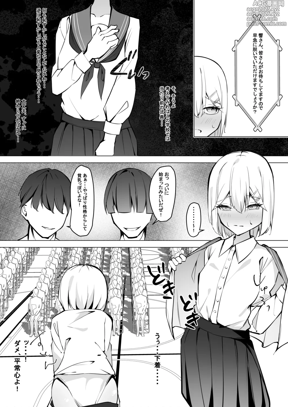 Page 9 of doujinshi Zenra Toukougakari Zenkou Shuukai Hen