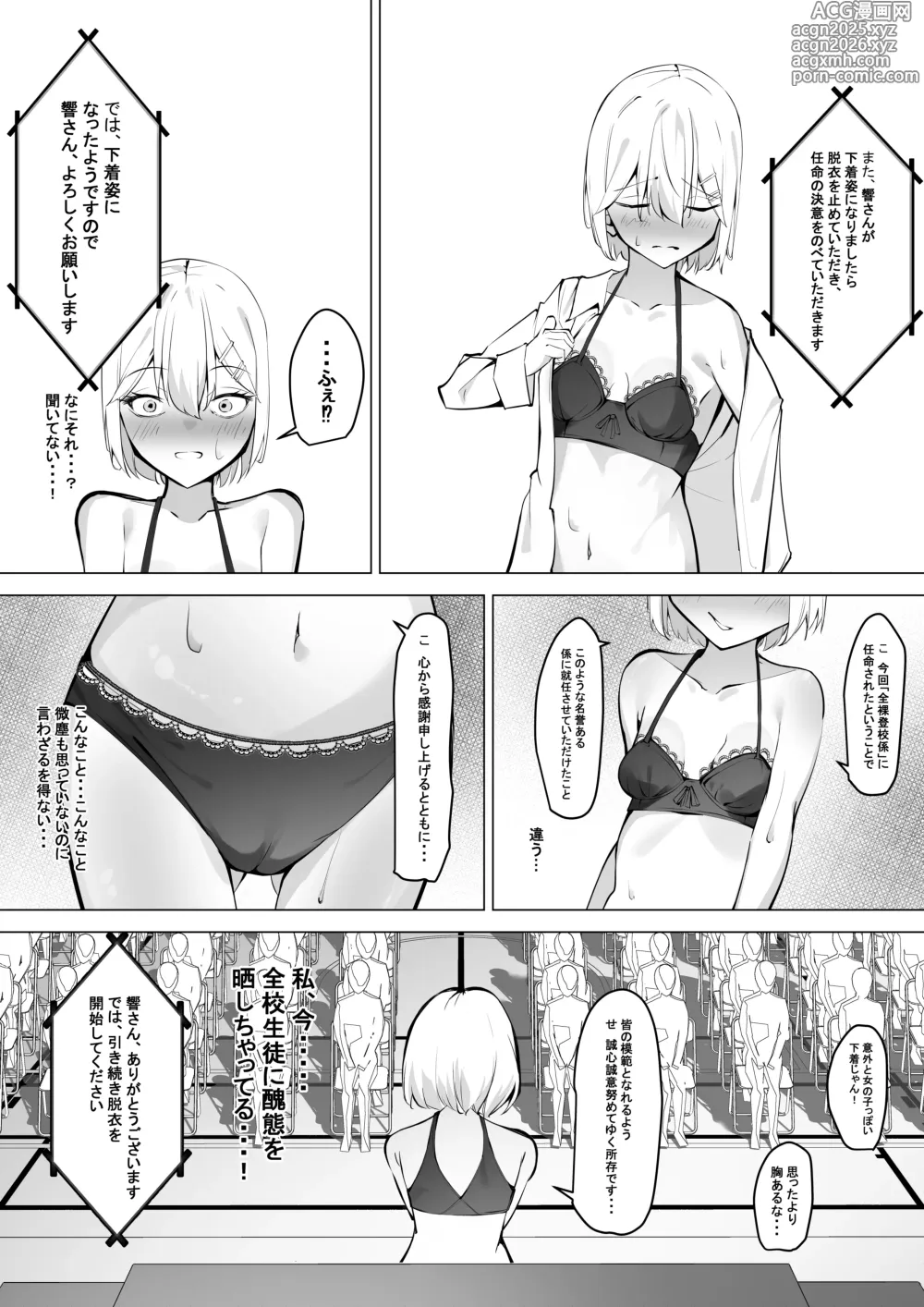 Page 10 of doujinshi Zenra Toukougakari Zenkou Shuukai Hen