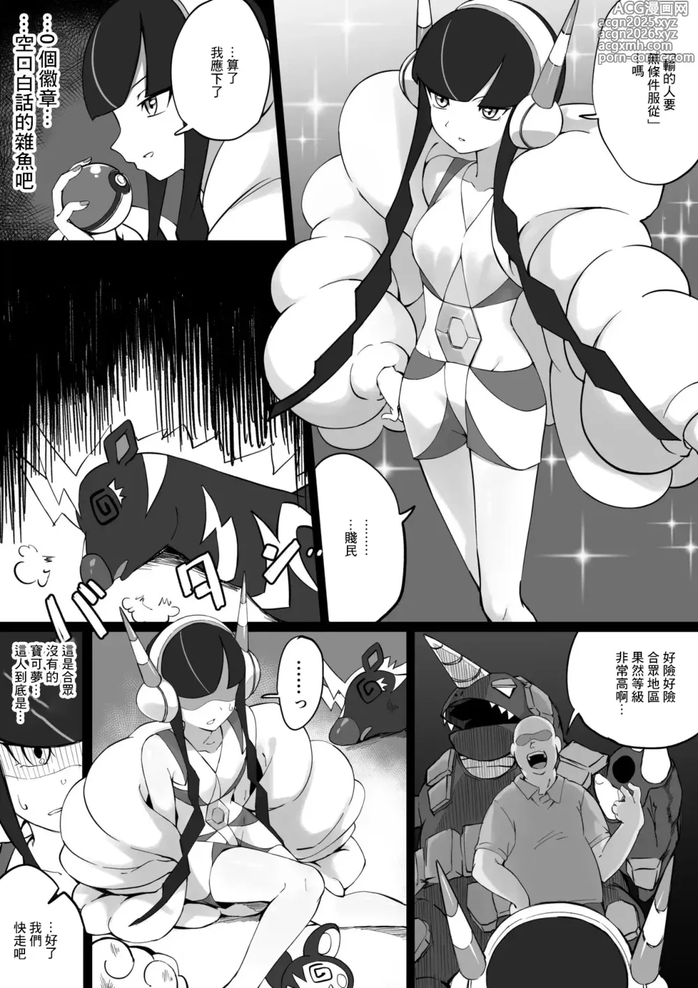 Page 1 of doujinshi Kamitsure-sama Manga