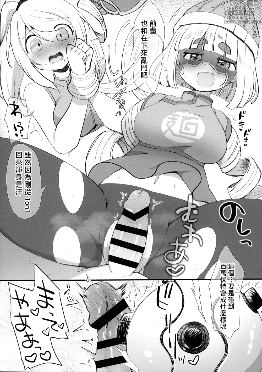 Page 7 of doujinshi Futa Samu! Kaki Kirenakatta Onna Fighter VS ZeroSamu