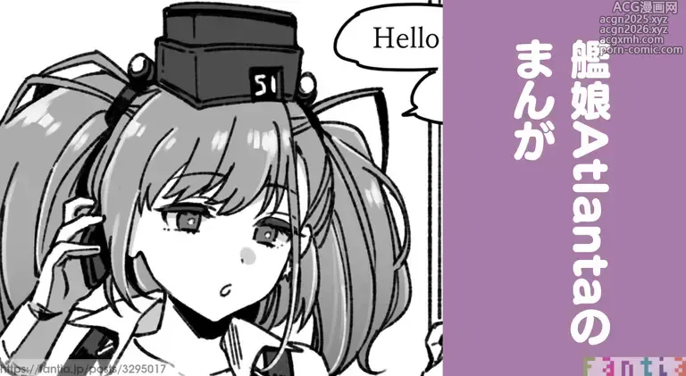 Page 1 of doujinshi Kanmusu Atlanta VS Toumei Ningen