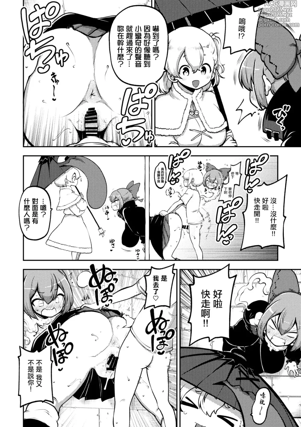 Page 6 of doujinshi 壁尻ばんきっき2。