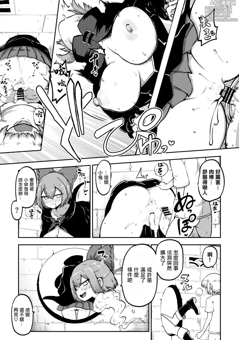 Page 7 of doujinshi 壁尻ばんきっき2。