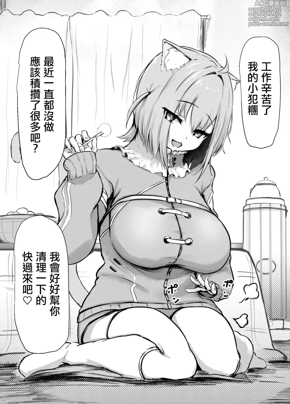 Page 1 of doujinshi Okayu ga Mimikaki Shite Kureru dake no Manga