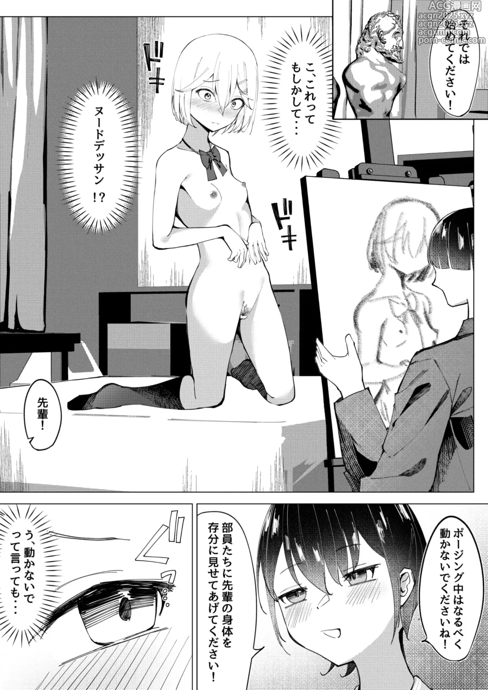 Page 11 of doujinshi Zenra Toukou-gakari 2 Houshi Katsudou Nude Dessin Hen