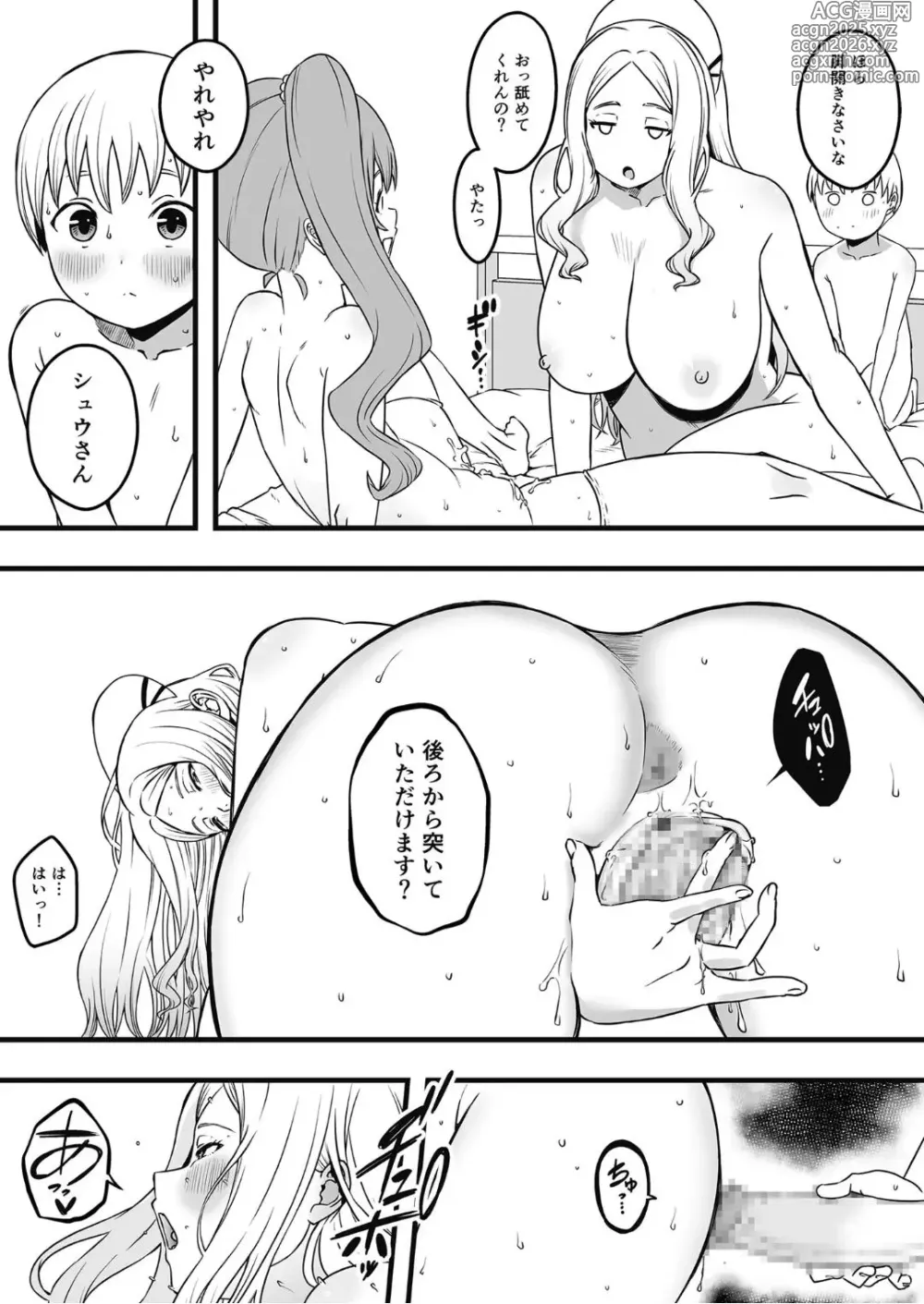Page 11 of doujinshi Dosukebe Nurse Darake no Sakusei Clinic 4 - SAKUSEI Clinic full of naughty nurses
