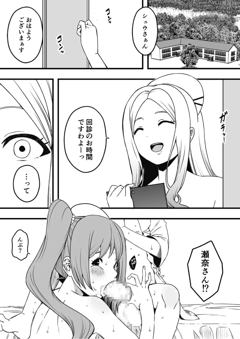 Page 3 of doujinshi Dosukebe Nurse Darake no Sakusei Clinic 4 - SAKUSEI Clinic full of naughty nurses