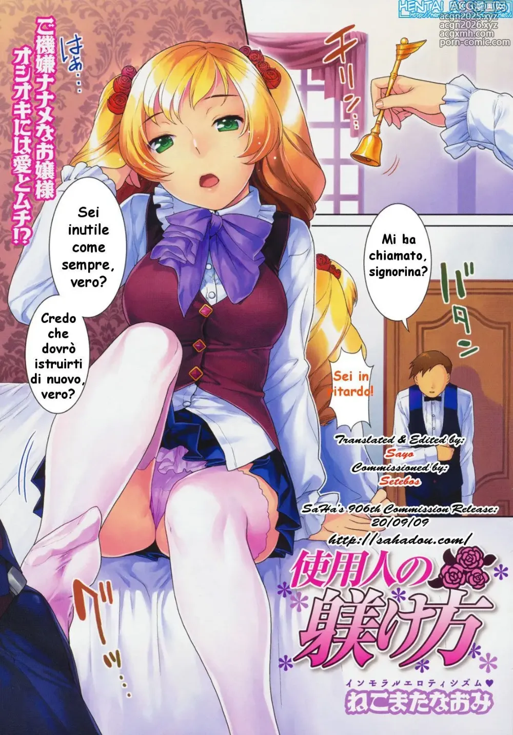 Page 1 of manga Shiyounin no Shitsukekata