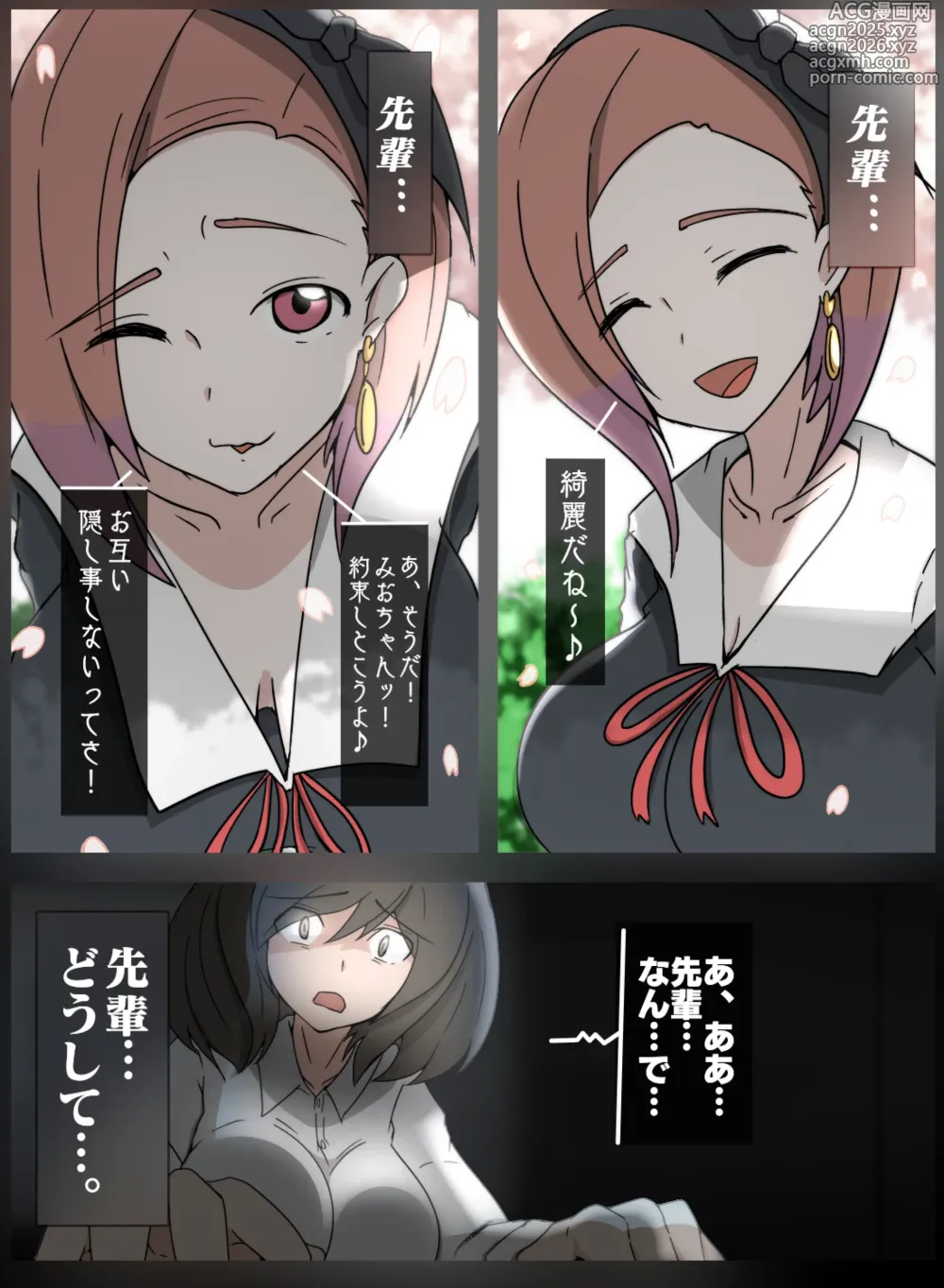 Page 1 of doujinshi 子安つばめ 動画配信